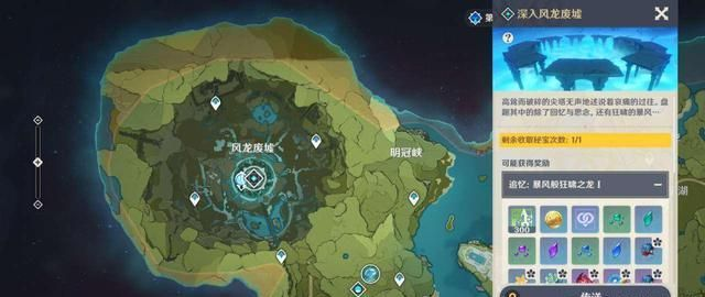 蒙德九风屏障秘境探秘指南