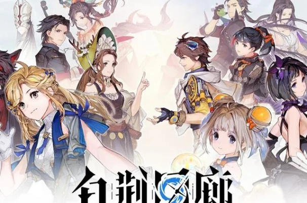 《白荆回廊》队伍搭配攻略：打造最强阵容新秘籍