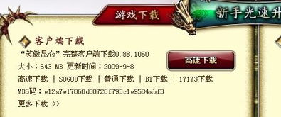 还在卡科举？2025天龙八部私服专属答题器实测，3分钟拿满奖励的秘密