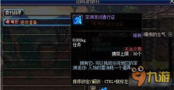 雷夜芙瑶深渊攻略揭秘：高效打法新策略解析