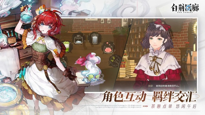 风火雷火强强联手，白荆回廊策略新篇解锁