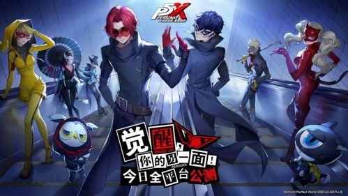 三测福利揭秘：女神异闻录夜幕魅影充值返还攻略全解析