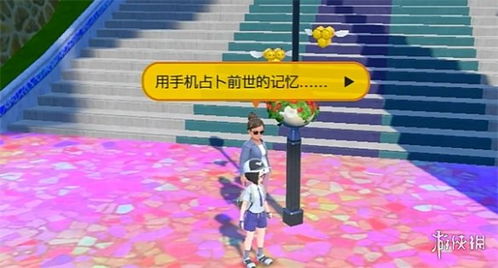 宝可梦朱紫手机壳新配信码，解锁北上潮流新体验