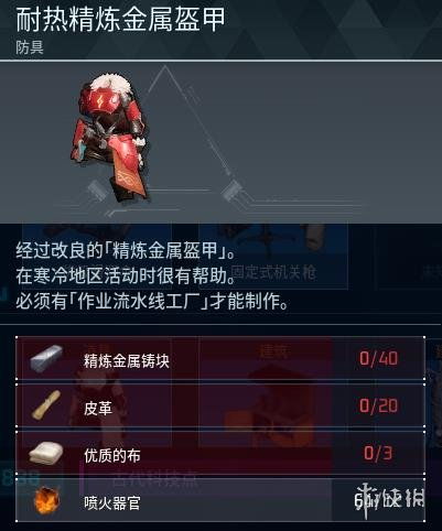 《幻兽帕鲁》全攻略：高效通关秘籍，解锁隐藏宝藏