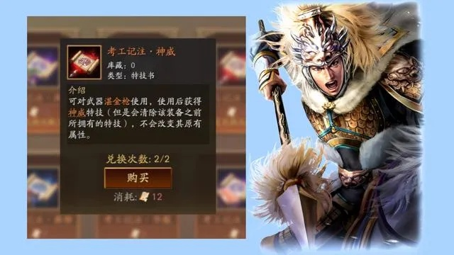 三国志战略版潼关战力解析：SP马超、SP许褚、王异新武将深度评测