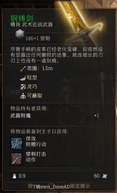 博德之门3装备攻略：盘点超模神器，强力推荐必备清单