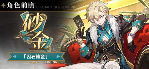 《崩坏星穹铁道》黄金机械解密：破解12记忆难题新攻略！