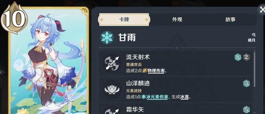 七圣召唤甘雨队攻略：永冻元素新玩法深度解析