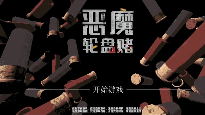 《恶魔轮盘赌饮品，揭秘神秘增益效果》