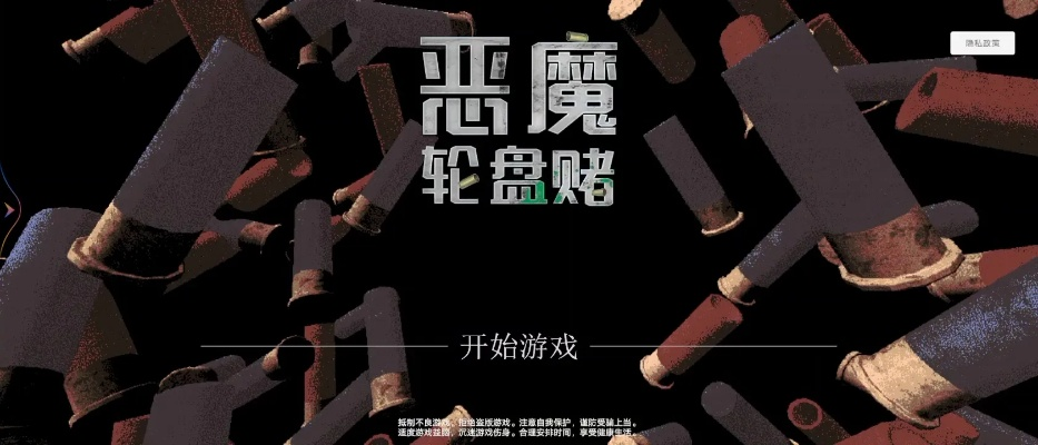 《恶魔轮盘赌》放大镜揭秘：探索隐藏价值的神秘之眼