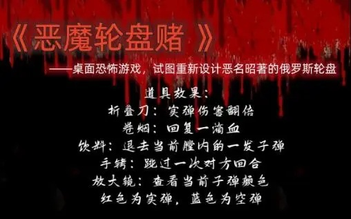 《恶魔轮盘赌胜法揭秘：不靠道具的绝技攻略》