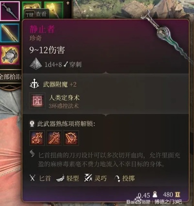 博德之门3第三章武器装备攻略：全武器获取秘籍大公开