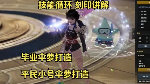 《命运方舟》幻雨伞萝狂风暴雨流派，打造极致输出新攻略