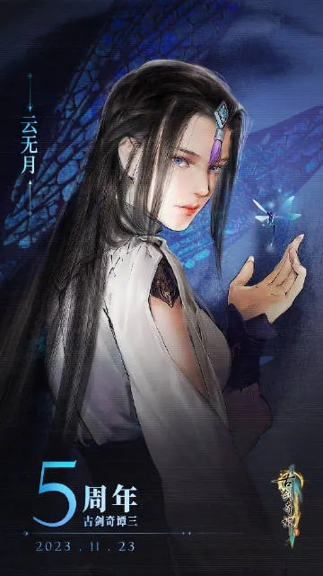 云无月攻略解析：烙痕配队最佳搭配推荐深度解析