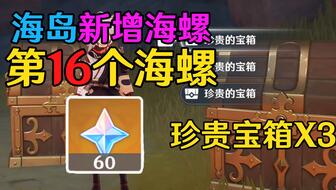 夏沃蕾突破必备：4.3版本全收集攻略秘籍大揭秘