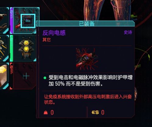 《赛博朋克2077》黑客义体实战解析：深度体验未来科技魅力