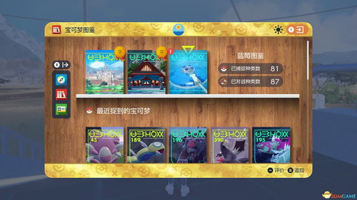 《宝可梦朱紫》零之秘宝全攻略：外传流程解析，深度揭秘新玩法