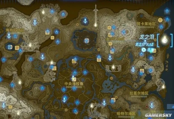 《塞尔达传说》泪眼寻踪：揭秘12龙之泪新奇藏匿地