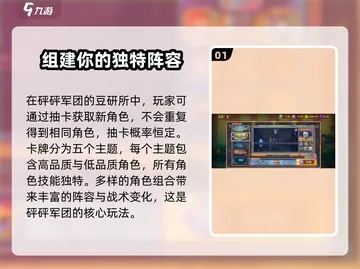 《砰砰军团》零氪攻略揭秘：轻松升级新攻略！