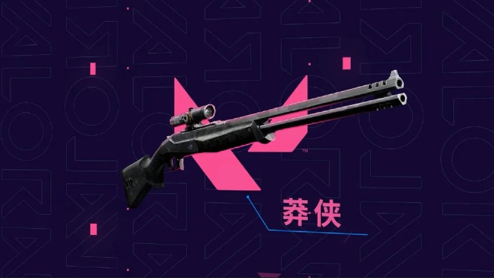 《无畏契约》莽侠枪械解析：全新外观与属性深度剖析