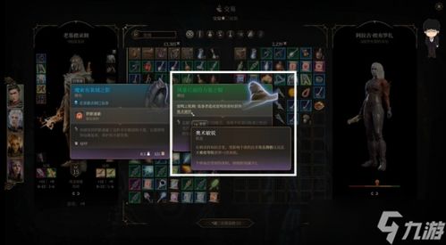 《博德之门3》月出之塔脑神经连线破解攻略全解析，解锁新奥秘