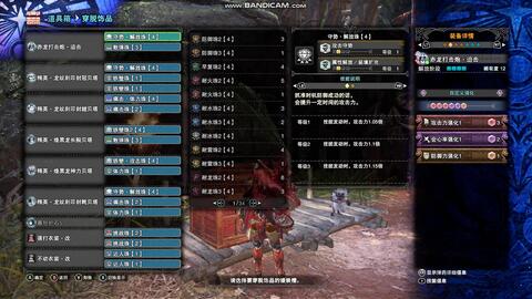 冰原重弩终盘秘配攻略，解锁最强狩猎新境界