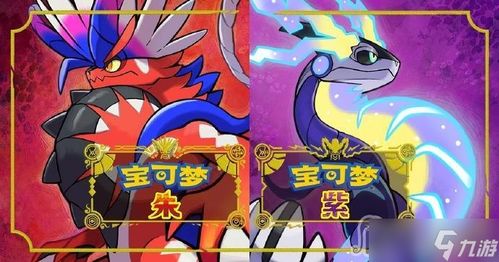 《宝可梦朱紫》宝可梦时序图解，探秘区域珍稀登场时刻