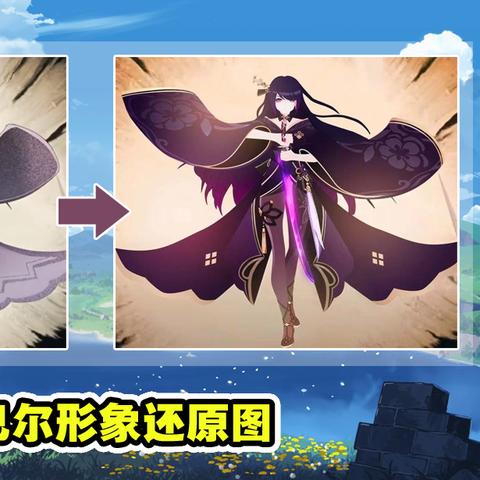 《原神》4.3宵宫秘境配装攻略，解锁新元素效能！