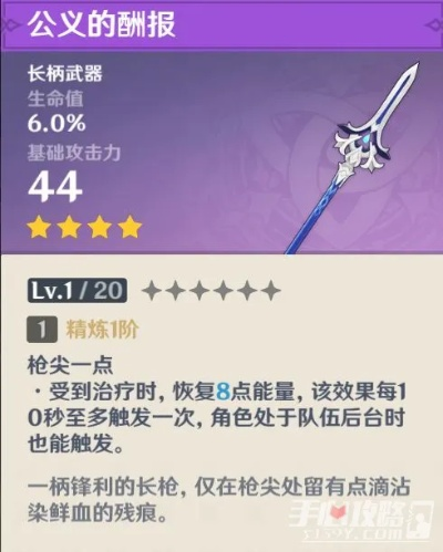 夏沃蕾武器圣遗物攻略：打造强力配队新秘籍