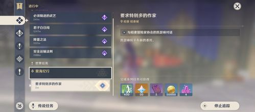 《原神》4.3版本渔获攻略：高效获取新方法大揭秘！