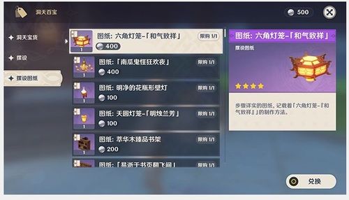 《原神》抽卡秘籍：掌握玄学技巧，轻松解锁五星角色！