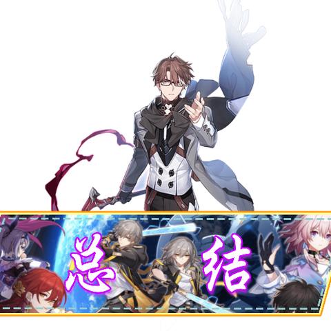 《崩坏星穹铁道》攻略秘籍：高效打法解析，掌握新战术！