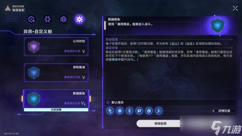 《崩坏星穹铁道》极速推条流配队攻略，解锁全新战术价值！