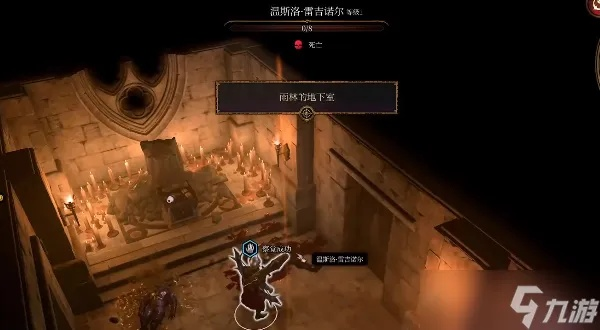 博德之门3小丑德里波斯藏身之地攻略全解析