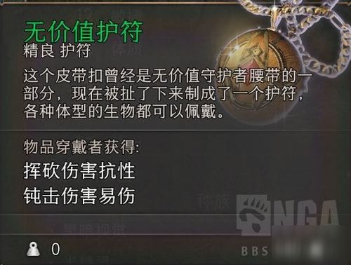 《博德之门3》商人刷新攻略：揭秘强力物品高效获取技巧