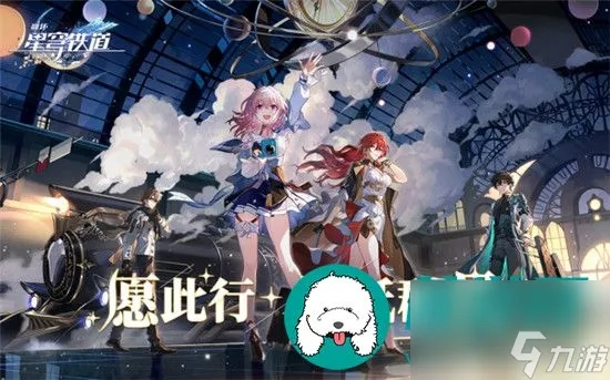 《崩坏星穹铁道》平民党攻略：虚构叙事阵容高效打法解析