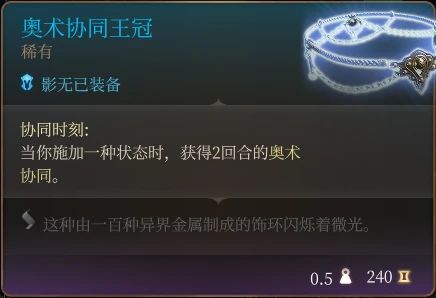 博德之门3瑰尘修道院伊雷珂养育间武器获取攻略，高效秘籍解锁新装备