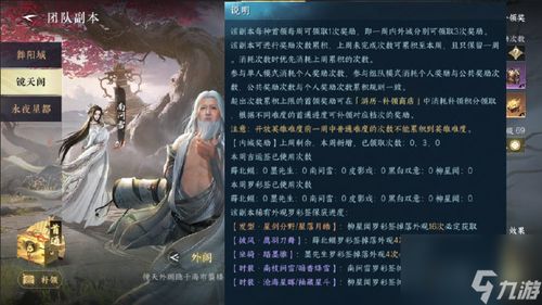 逆水寒手游镜天阁外阁1-3关核心机制深度解析，解锁全新战斗策略