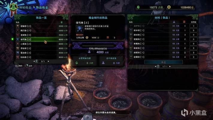 《怪物猎人世界》弓箭全阶秘籍，打造最强猎手攻略解析