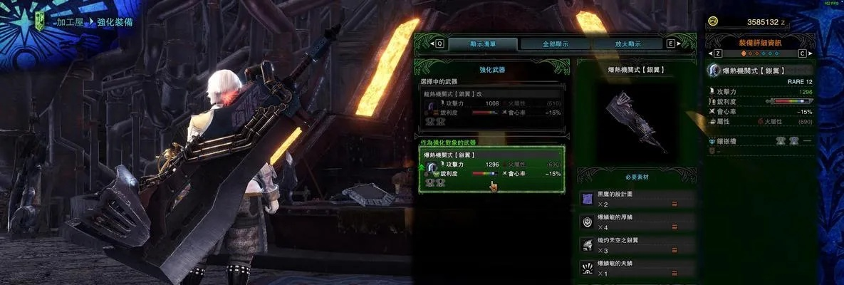 冰原黑龙大剑毕业攻略，揭秘全新价值配装秘籍