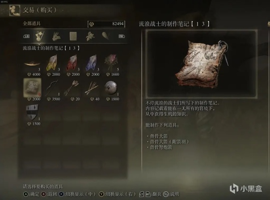 《艾尔登法环》商人藏宝图，深度解析新攻略！