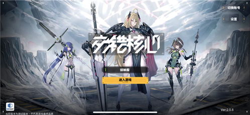 《交错战线》推图王道！全能队搭配攻略秘籍大公开