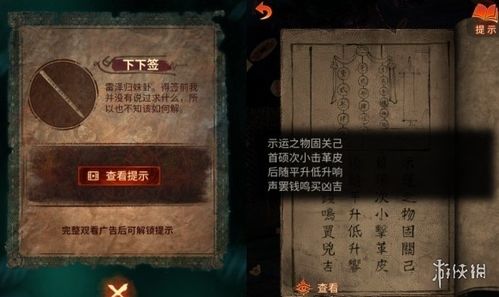 《纸嫁衣3双人版》第五章谜题攻略：深度解析解谜技巧与答案汇总