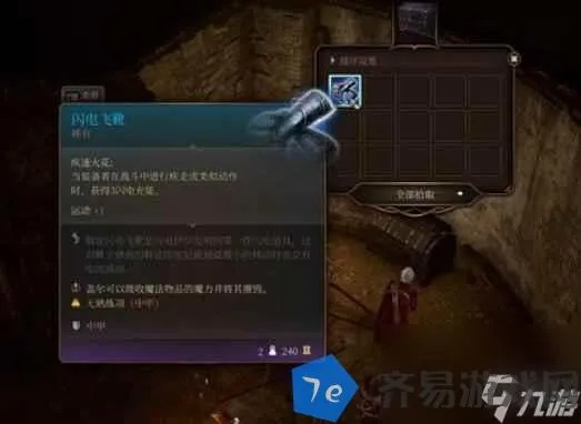 博德之门3闪电戒指获取攻略：高效秘籍解锁新技能