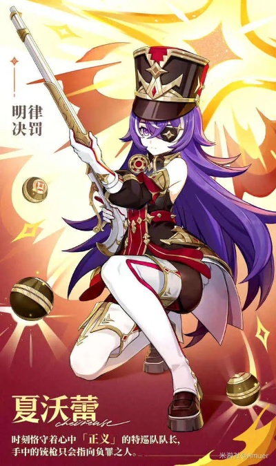 夏沃蕾天赋解析+圣遗物武器攻略：4.3版本最佳配队技巧揭秘