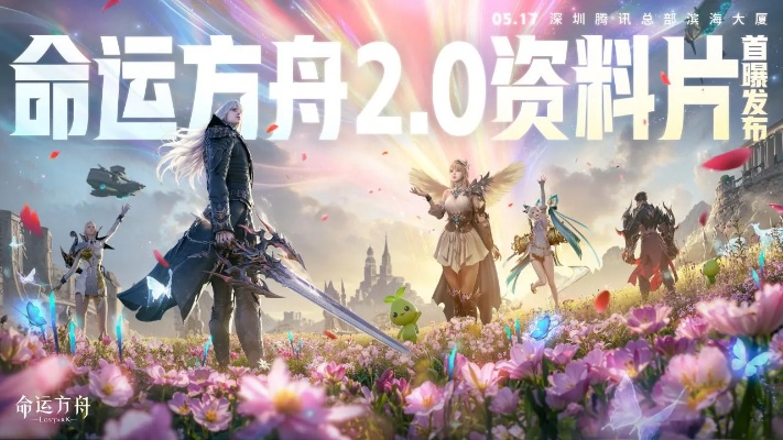 《命运方舟》1490梦幻新春版本国服更新内容抢先看