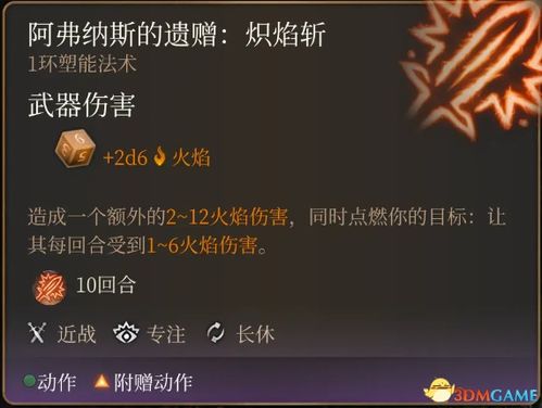 《博德之门3》职业特长深度剖析，新手专长攻略精选推荐