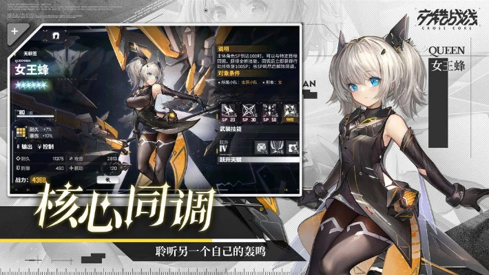 《交错战线》新手池自选攻略：揭秘高性价比角色推荐