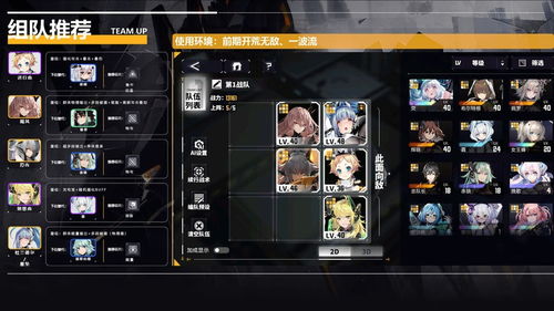 《交错战线》新手速成攻略：打造高效阵容秘籍大公开