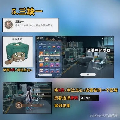 《崩坏星穹铁道》1.6异宠攻略：生命烘焙箱拾遗秘籍大公开